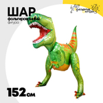 Шар Фольгированный Динозавр (Зеленый)