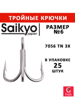 Крючки рыболовные (тройник) Saikyo 7056 TN 3X № 1/0 (25 шт. в упк.)