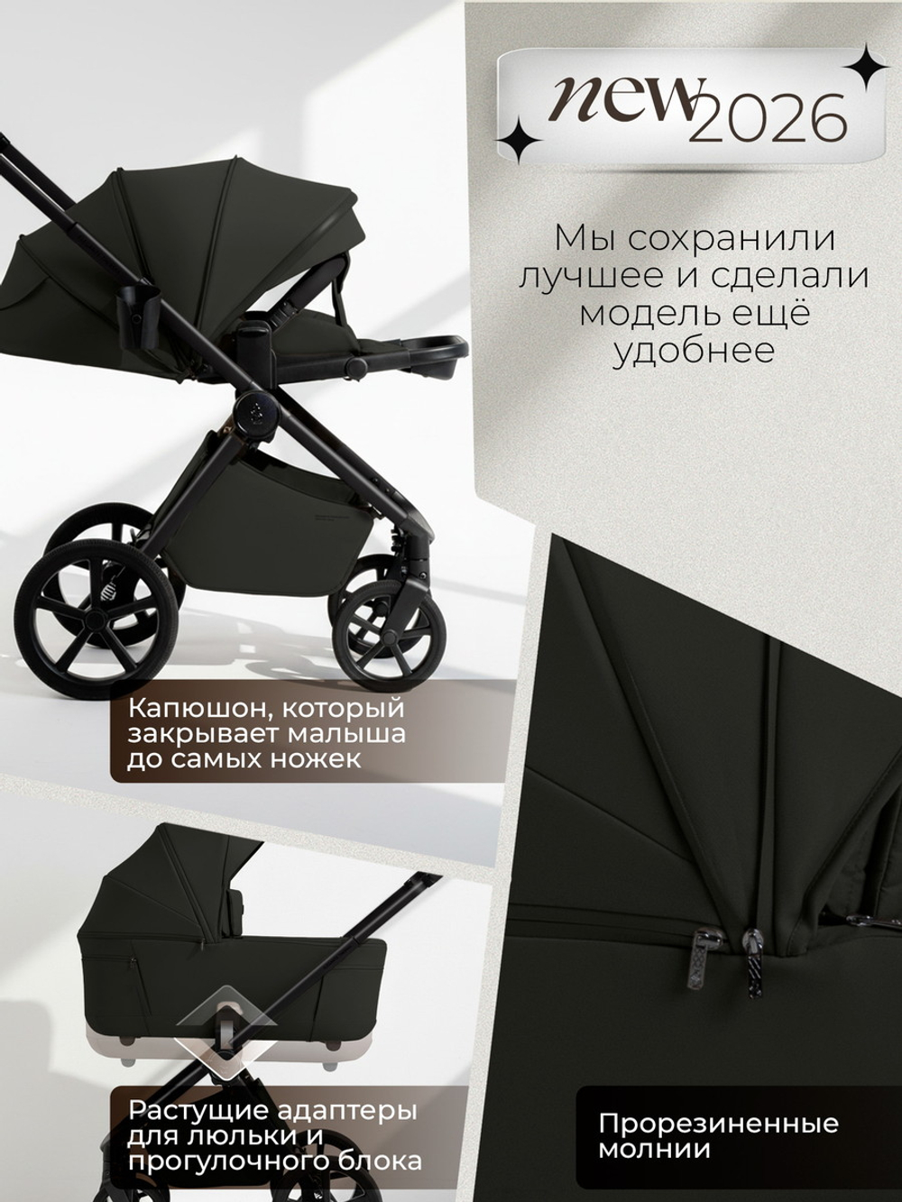 Детская коляска 2 в 1 Sweet Baby SBL Elegante Therma Colore 427709 Black