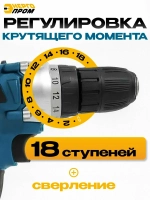 Шуруповерт Home Master" ДА-24/2Li 2 акк, 40 Нм, 24В, быстрозажимной патрон, прорезиненная рукоятка, кейс