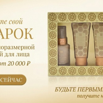 Подарок за покупку от 20 000руб✨