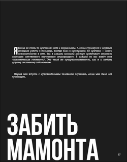 Сорок шесть минут