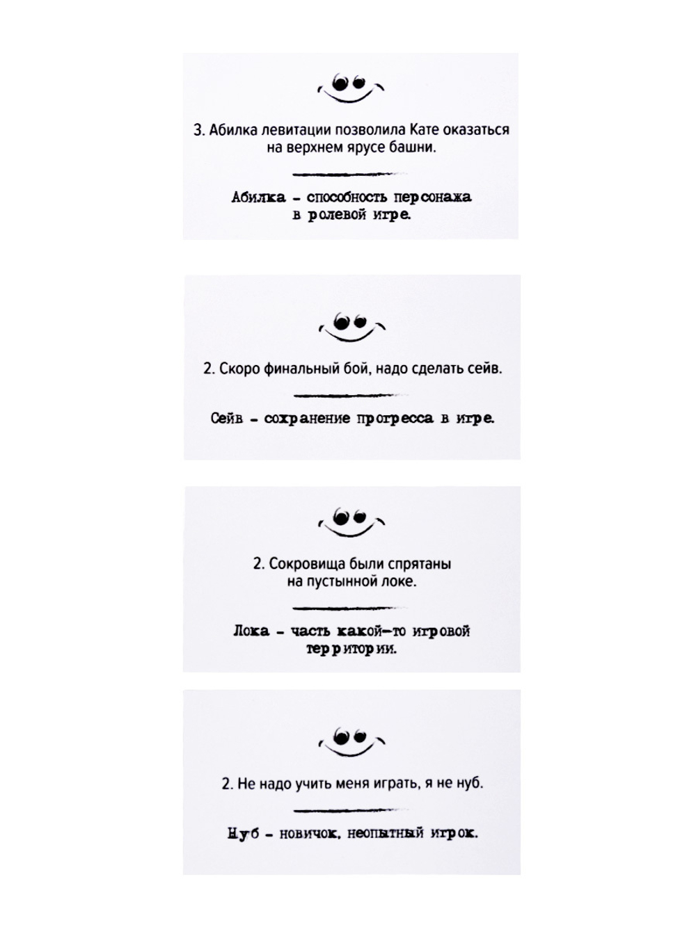 СЛЕНГБИТВА. ОКЕЙ ГЕЙМЕР