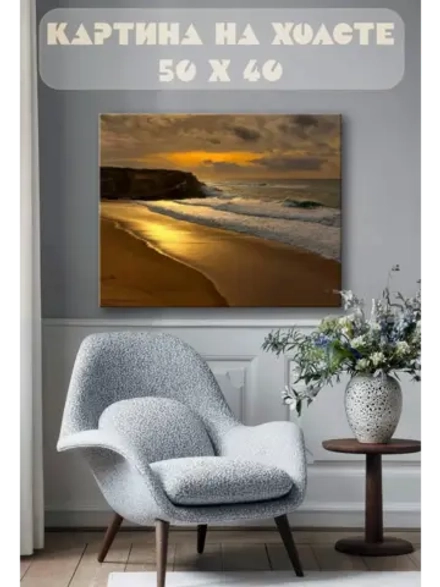 Картина на стену 40 X 50 Пляж