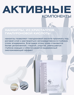 Патчи для глаз Spa Treatment с гиалуроновыми микроиглами 1 пара