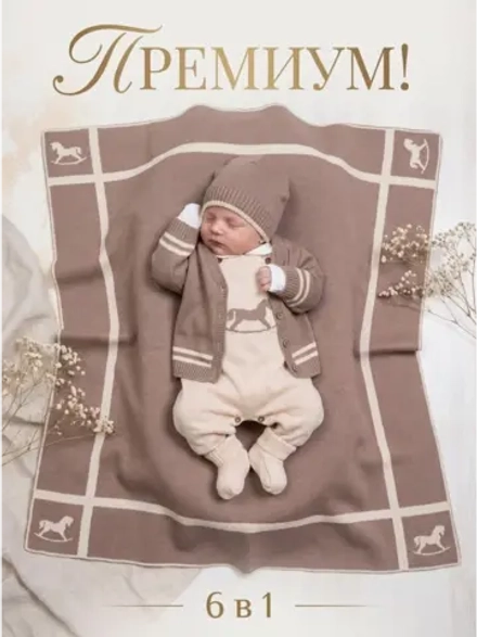 Вязаный конверт на выписку весна