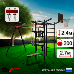Уличный спортивно-игровой комплекс Sv Sport У3201КВ1 (Турник/Брусья/Стойка/Скамья/Подвесы на втулке/Щит баскет/Кронш бокс/Канат/Кольца/Лестница)