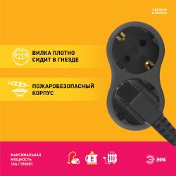 Разветвитель электрический ЭРА SPx-2e-B на 2 розетки с заземлением 16А черный