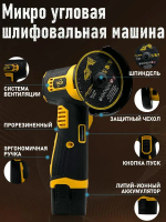 Мини болгарка аккумуляторная ушм мини 76 мм,2 АКБ