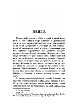 Литовский катихизис Н. Даукши | Нет автора