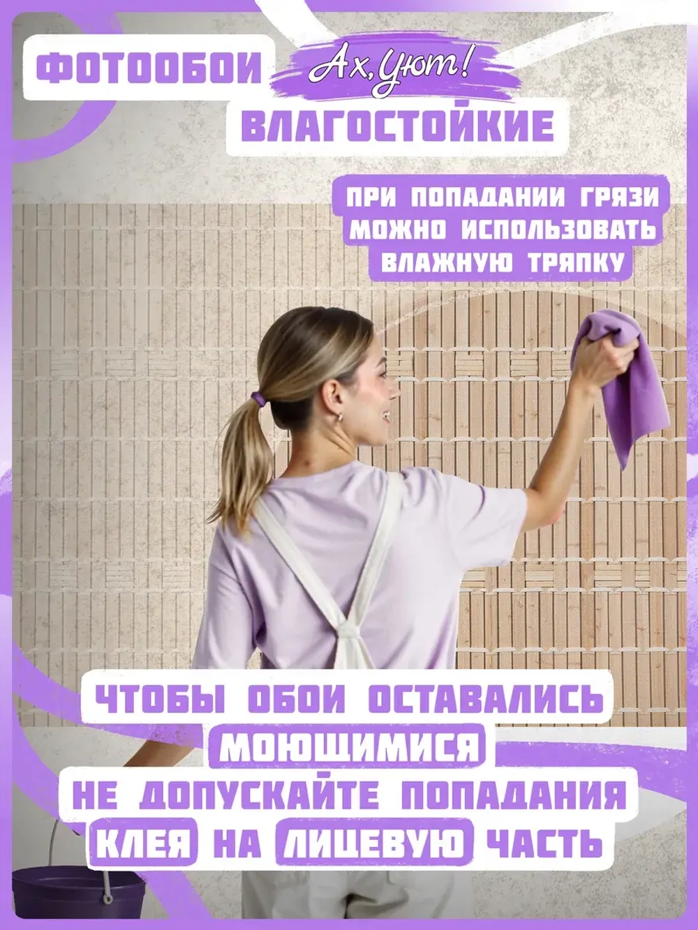 Фотообои декоративная рейка на стену декор