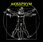 Аквариум / Ихтиология (LP)