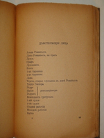 "Золотое сердце Мистерия в 4 действиях. Ветер Трагедия в 5 действиях". Илья Эренбург. 1922 г.