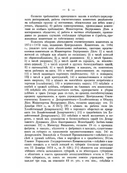 Исторический обзор деятельности Воронежского губернского статистического комитета | Н.В. Воскресенский