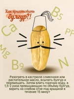 Крупа в стаканах 3 вида Зеленая Гречка, Булгур, Бурый Рис