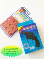 Пистолет пугач с пистонами