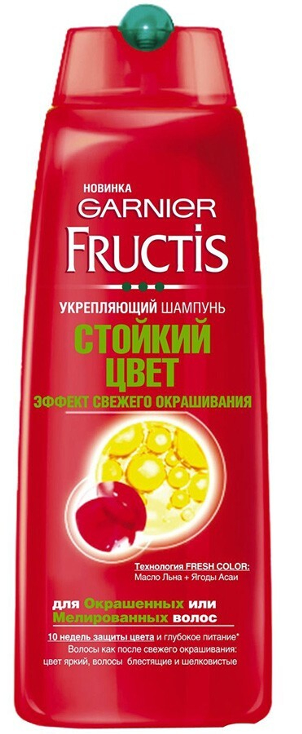Fructis Шампунь укрепляющий Годжи стойкий цвет 250 мл