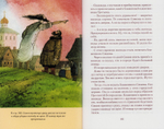 Бисер небесный. Рассказы о святых для детей. Александр Худошин