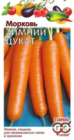 Семена Морковь Зимний цукат 2г