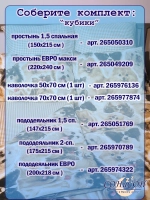 Пододеяльник евро 200х220 СОНиЯ/ 200*220