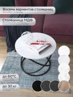 Журнальный стол "Инфинити"