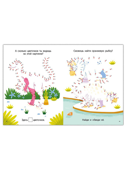 Мои первые активити. Динозавры. Соедини по точкам. 56 увлекательных заданий
