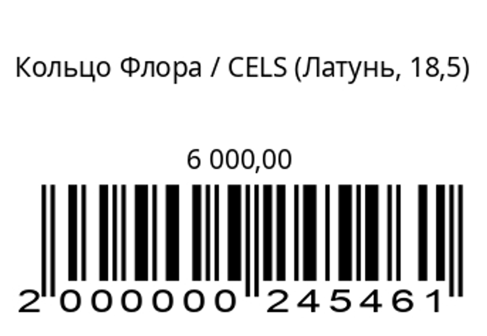 Кольцо Флора