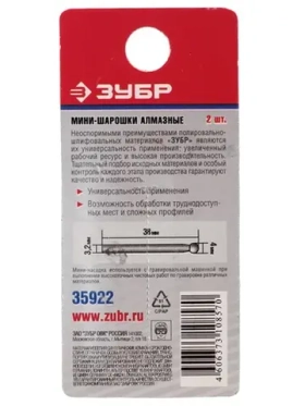 Насадки для гравировальной машинки ЗУБР 35922