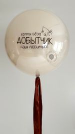 Воздушные шары для него №8866