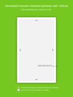 Глянцевый натяжной потолок 14.2 м2