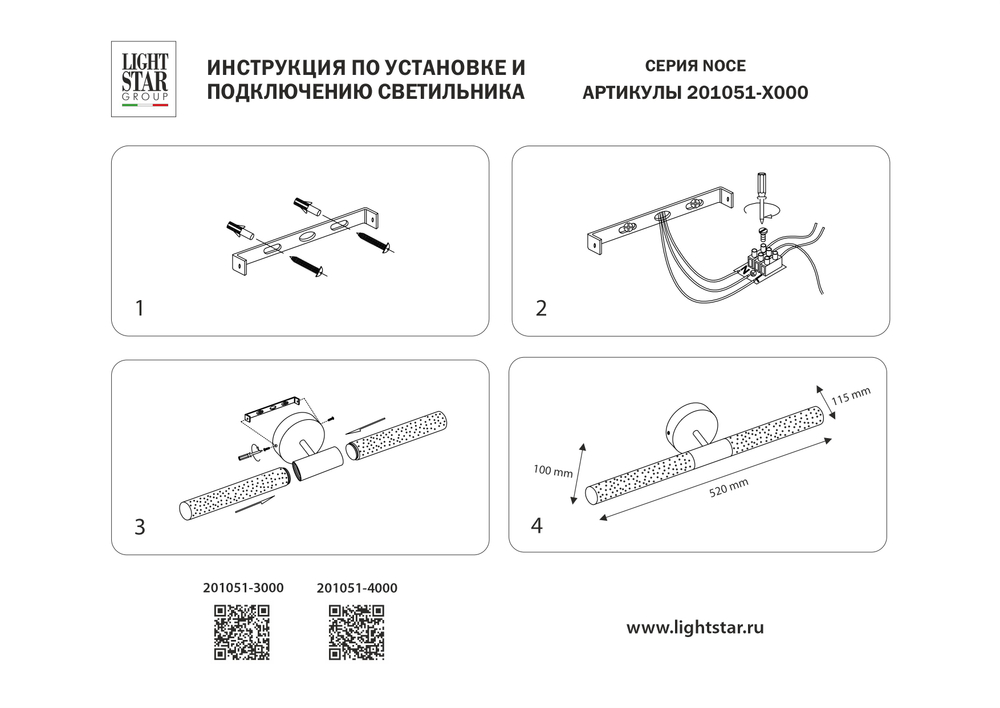 201051-3000 Бра NOCE LED 7W 470LM ЛАТУНЬ 3000K