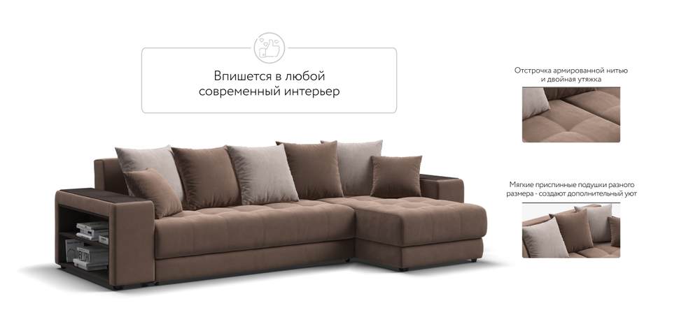 Угловой диван Дубай Велюр Монолит мокко, Велюр Монолит латте