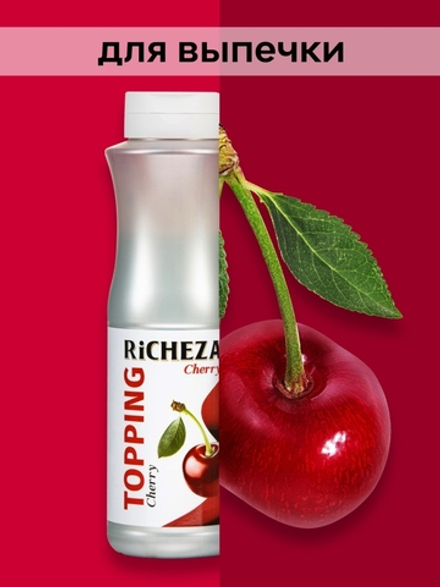 Топпинг Richeza Вишня