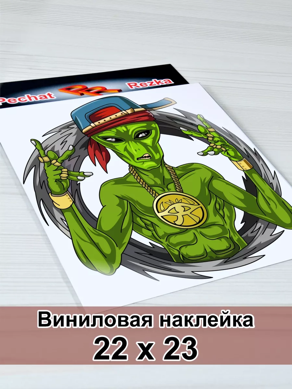 Наклейка - Инопланетянин