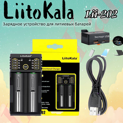 Зарядное устройство LiitoKala Lii-202 18650 Экспорт USB Li-ion / IMR: 18650, 18490, 18350, 17670, 17500, 16340(RCR123)