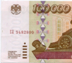 Банкнота 100000 рублей 1995 год ГЛ 9482800. XF