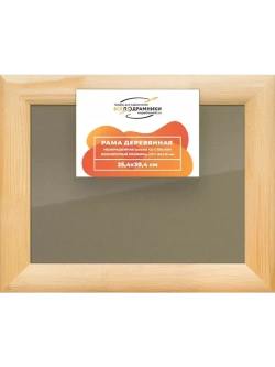 Деревянная рама 25x30 для постера и фотографий сеч. 60x18