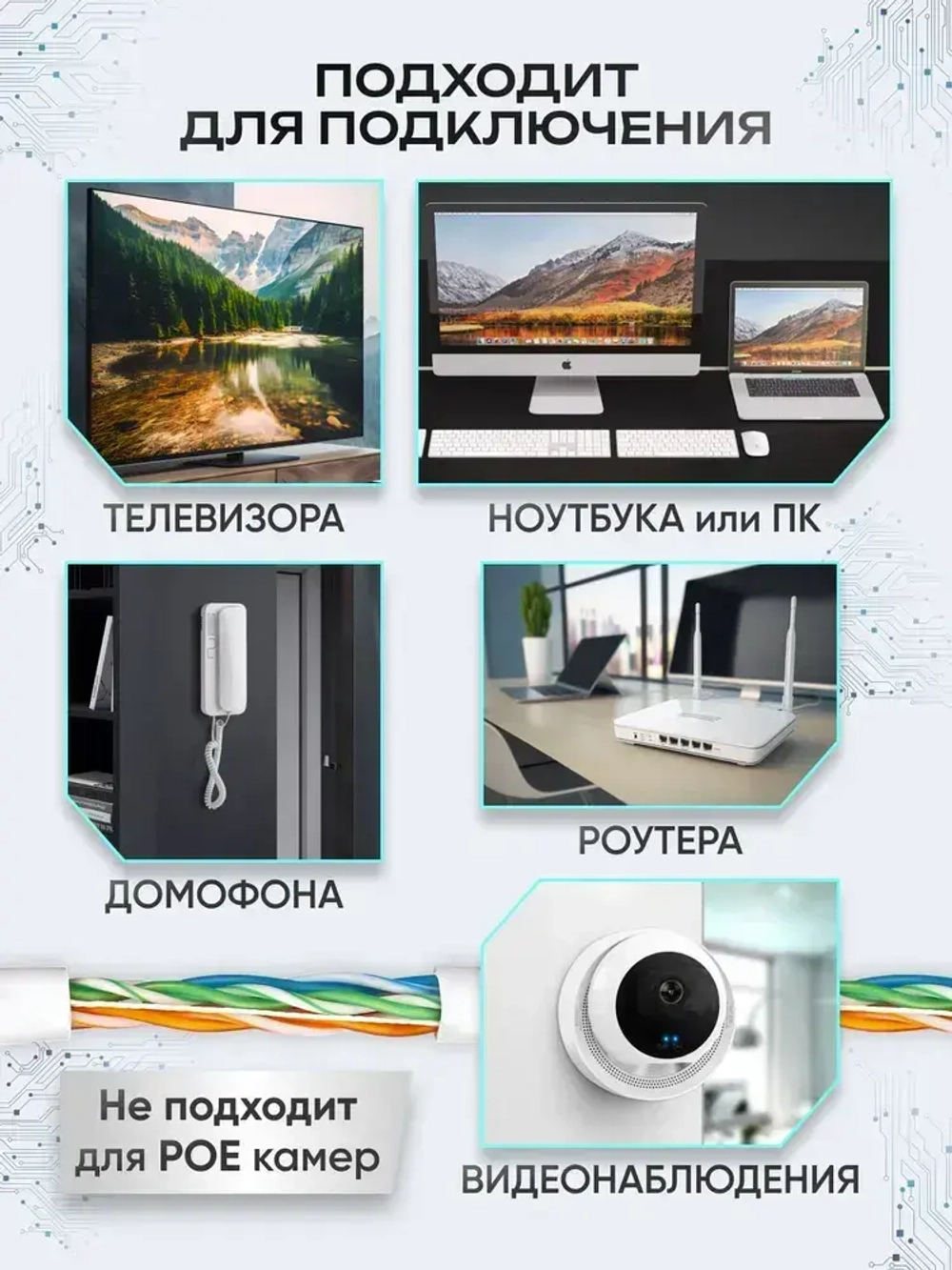Витая пара кабель, UTP, 5e, CCA, витая пара 50 метров, 4pr, 8жил