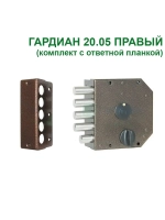 Замок накладной Гардиан 20.05 ПРАВ с отв.планкой, 5кл-124мм