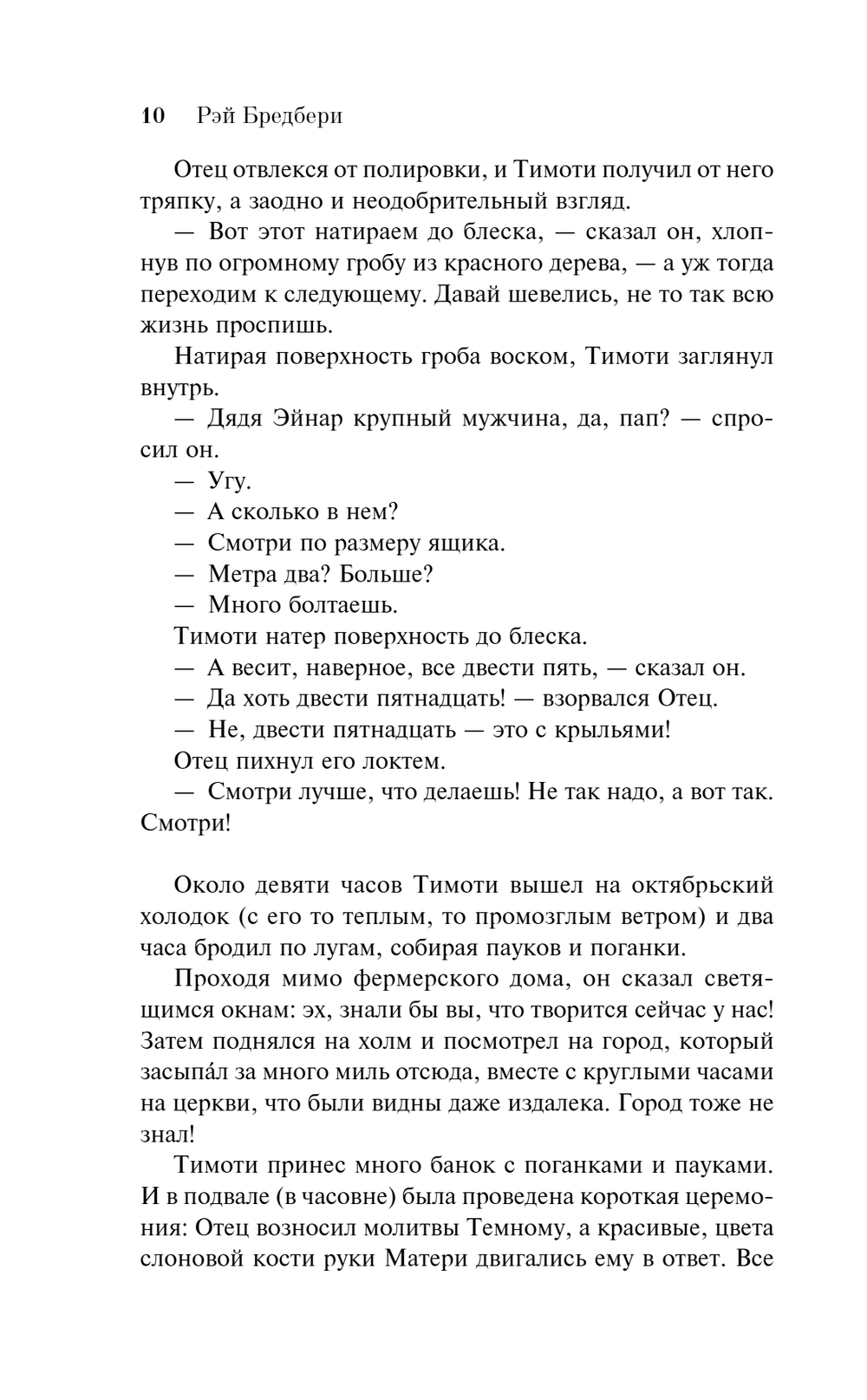 Темный карнавал