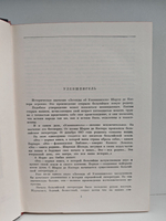 Легенда об Уленшпигеле