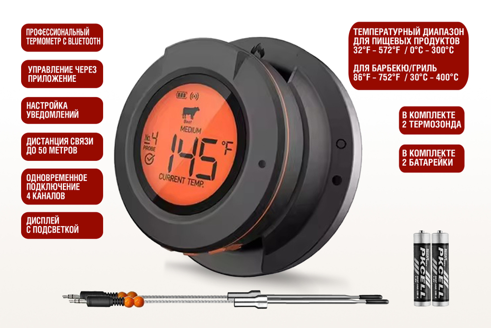 Цифровой термометр Model 4, четырехканальный, 2 термощупа, BT