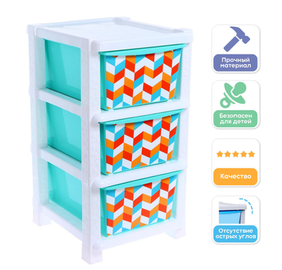 Комод «Лазурь», 3 секции