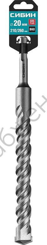 СИБИН 20х260 мм, SDS-plus бур (29312-260-20)