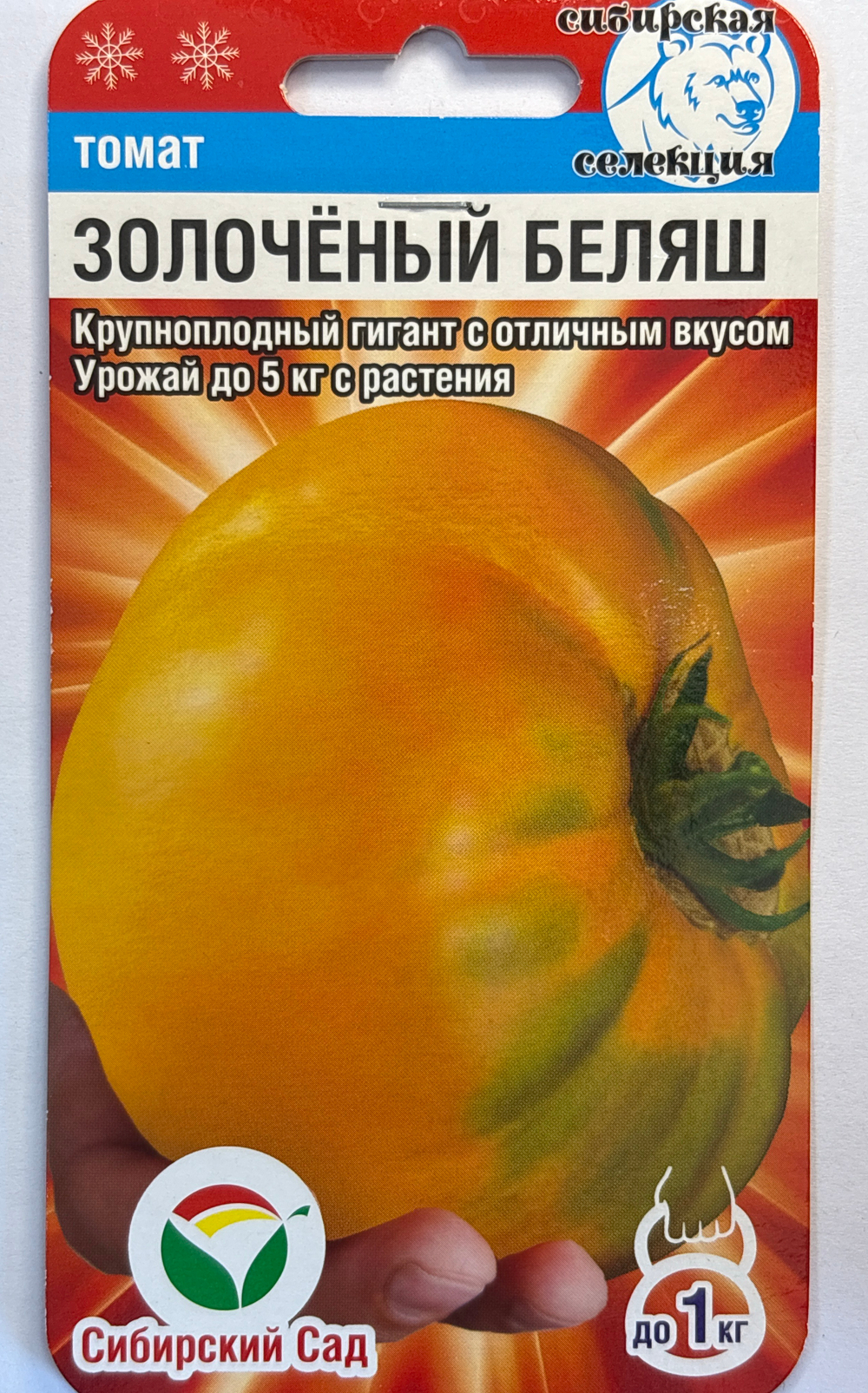 Томат Золоченый беляш 20 шт СМТ-264