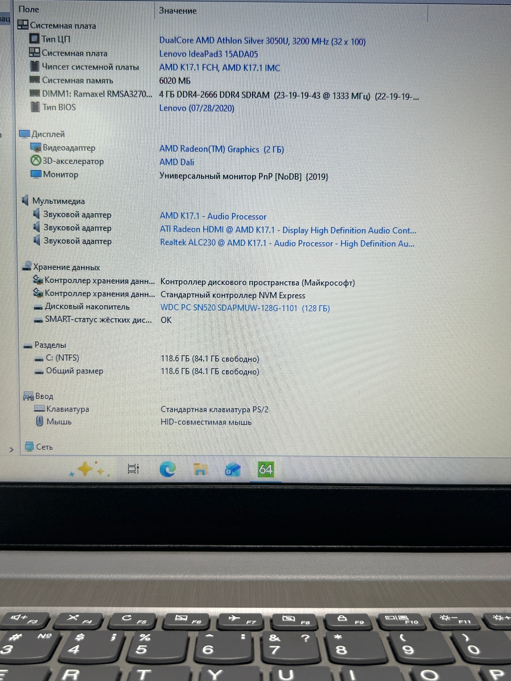 Ноутбук Lenovo IdeaPad 3 15ADA05 (81W1010SRU) 15.6"/AMD Athlon Silver 3050U/RAM 8 GB/SSD 128 GB/AMD Radeon Graphics/1366x768/TM/Windows 10/Подсветка-кл:нет/Серебристый. Состояние: Уценка/прокручен топкейс