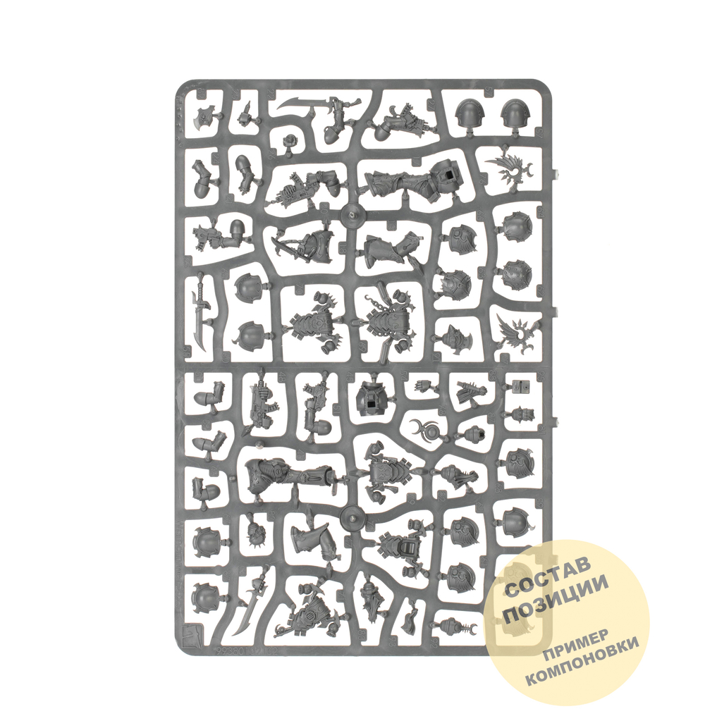 Tormentors/Infractors (5)