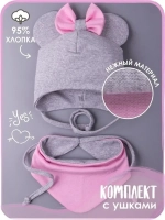 Шапка для девочек с ушками и снуд на осень