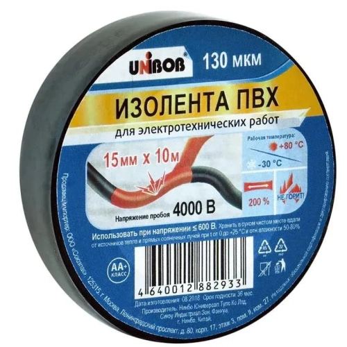 Изолента Unibob Электроизоляционная клейкая лента ПВХ, увеличенная толщина, чёрная 15 мм * 10 м 130 мкм, 1 шт.