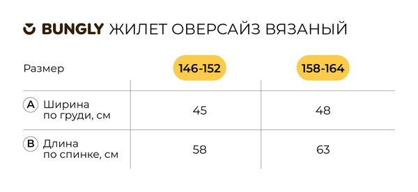 Жилет оверсайз вязаный 